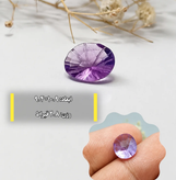 آمتیست