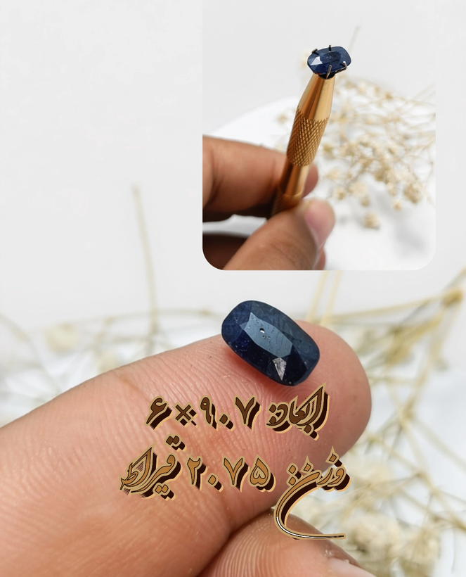 یاقوت کبود