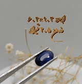 یاقوت کبود