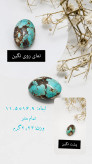 فیروزه نیشابور
