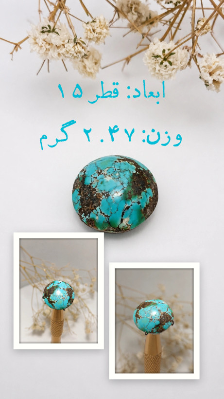 فیروزه نیشابور