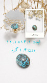 فیروزه نیشابور