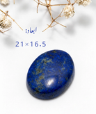 لاجورد