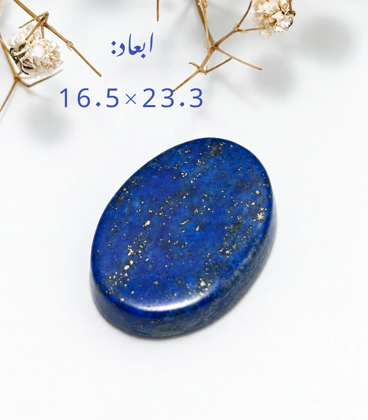لاجورد