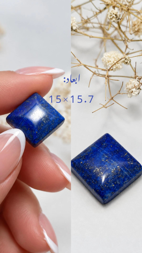 لاجورد
