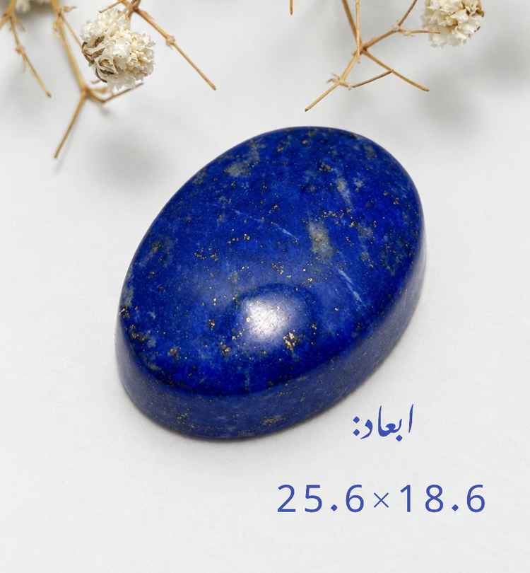 لاجورد