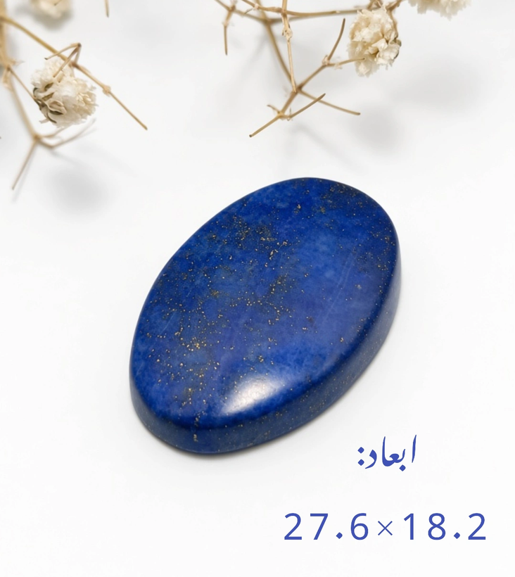 لاجورد
