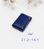 لاجورد