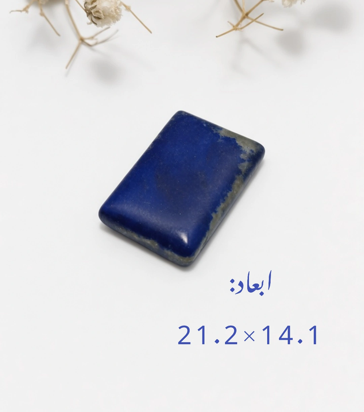 لاجورد