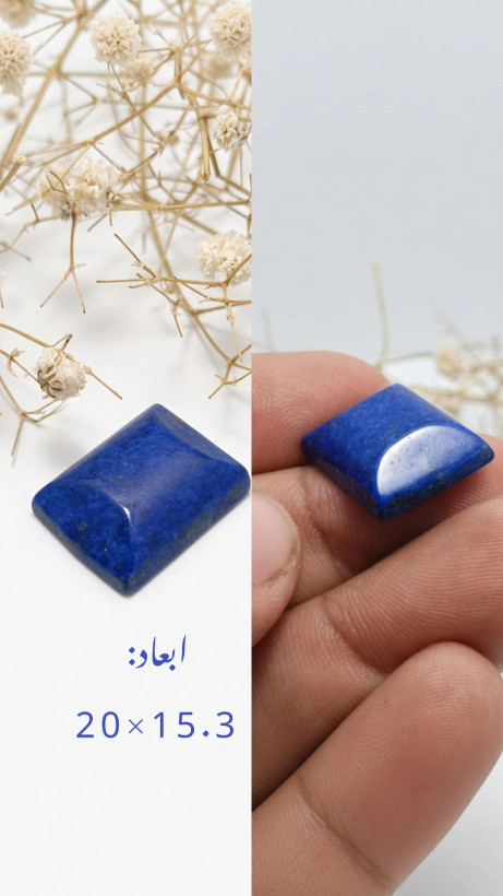 لاجورد