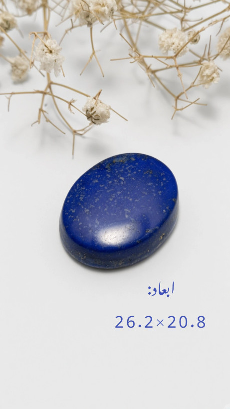 لاجورد