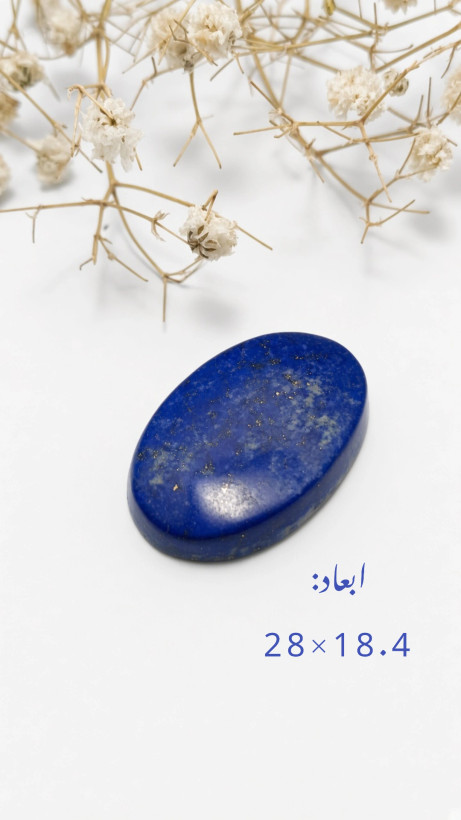 لاجورد