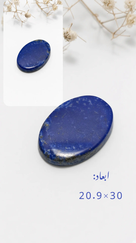لاجورد